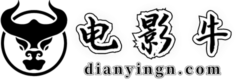 电影牛_电影牛影院-高清影视网热门电影电视剧在线观看